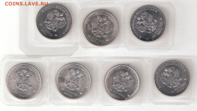 25 руб СОЧИ-2014 7 монет (комплект) Обмен - SOCHI 25r - 7st A