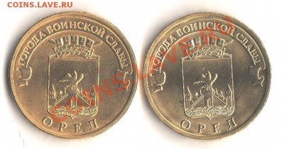 New 10 рублей 2011 Ржев ГВС В,Б,Г до 7.11.11 в 22.00мск - 002