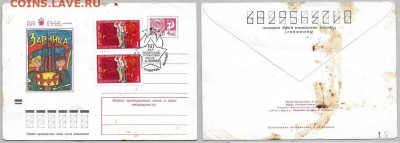 СССР. СГ на конвертах. 1972. 50 лет пионерской организации - сг1