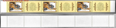 Марки СССР 1989. №6202-6206 Эпос народов СССР полоски - 6202 полоска