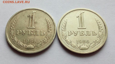 1 рубль 1986 годовик 2 штуки до 5.01.2022 - IMG_20220103_120339