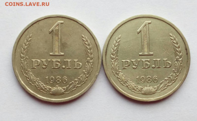 1 рубль 1986 годовик 2 штуки до 5.01.2022 - IMG_20220103_120315