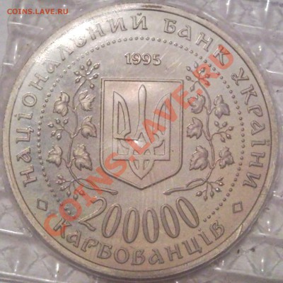 200000карбованцив Победа у ВОВ 1995 пруф-лайк - 200 000 карбов 1995  50 лет победы в ВОВ_2