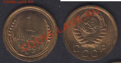 1 КОПЕЙКА 1939 UNC! ШТЕМПЕЛЬНАЯ! - до 9 ноября 22.00 - 1k1939scan