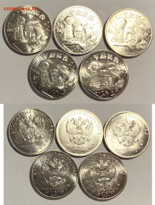 25 рублей Умка ФИКС 120 руб и др. монеты по фикс.ценам - 25p_Ymka