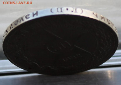50 копеек 1922 год. - IMG_0456.JPG