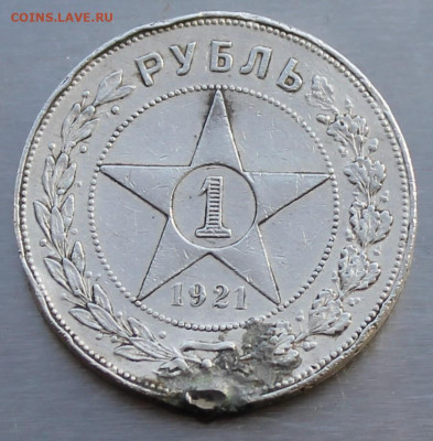 Рубль 1921 год с мониста. - IMG_0611.JPG