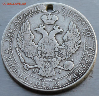 4 рубля 5 злот 1838 год с дыркой - IMG_0472.JPG