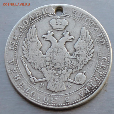 4 рубля 5 злот 1838 год с дыркой - IMG_0468.JPG