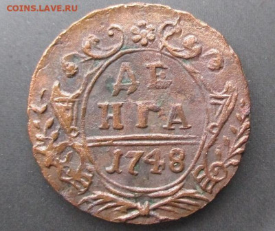 деньга 1748 оценка и определение - 2