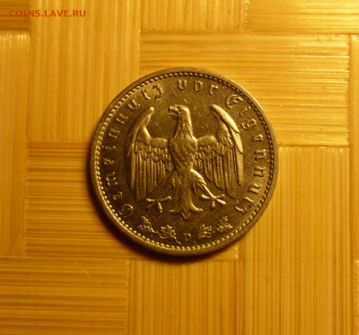 Германия, 3 рейх, 1 марка 1933D - P1060178.JPG