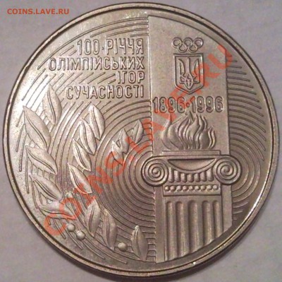 200000 карбованцив 1996 100лет Олимпийским играм пруф- лайк - 200 000 карбов 1996 100 лет Олимп Играх Современности_1