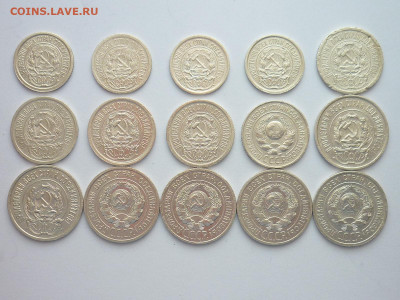 Советские билоны 1923-25г. - 15 шт., до 09.01.22г., 21.00 - P1170580.JPG