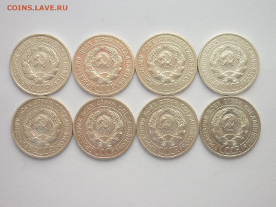 20 копеек 1924г.-4шт., 1925г.-4шт., до 09.01.22г., 21.00 - P1170615.JPG
