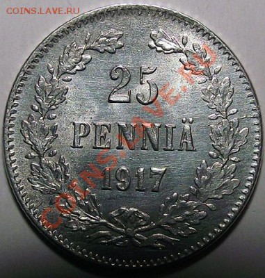 25 пенни 1917г S (орёл без Императорских корон) до 10.11 - 25_p_1917_bk_bm