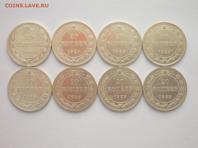 20 копеек 1923г. - 8 шт., до 09.01.22г., 21.00 - P1170624.JPG