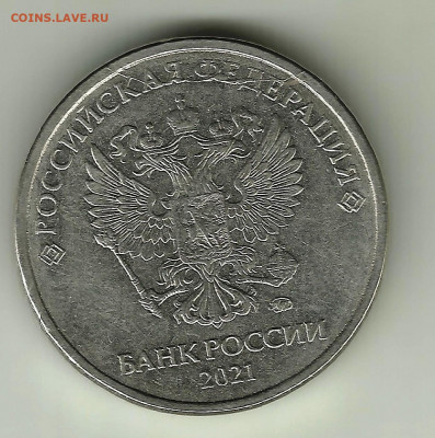 5 руб 2021 круговой раскол выкрошки. До 06.01. В 22-00 МСК - 5-2021