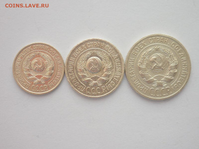 10, 15, 20 копеек 1925г., до 09.01.22г., 21.00 - P1170665.JPG