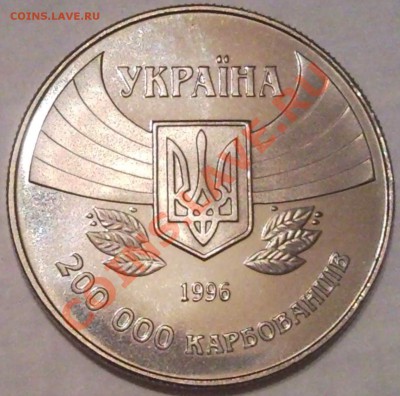 200000 карбованцив 1996 100лет Олимпийским играм пруф- лайк - 200 000 карбов 1996 100 лет Олимп Играх Современности_2