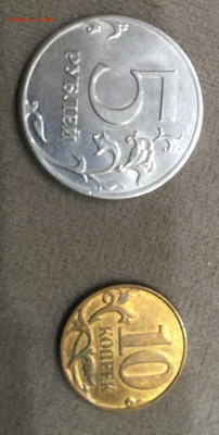 5 рублей и 10 копеек раскол - 300CE8E7-42C2-4B6C-A57D-0F0C739232A2