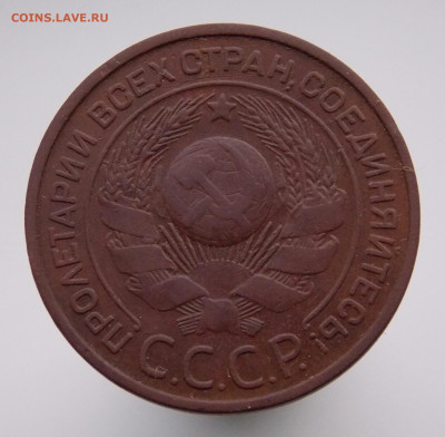 3 копейки 1924 г., до 05 января 2022 г. в 22.00 Москвы - DSCN0432.JPG