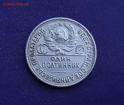 Полтинник 1926 года ПЛ до 08.01.2022 22.00 МСК - 20211218_154254