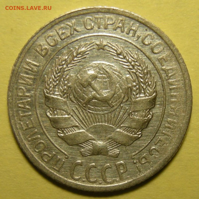 Нечастая 10 копеек 1929 шт.1.3 ( 16 лучей ) №2 - 08.01.22. - DSCN9720.JPG