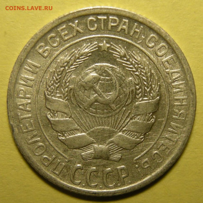 Нечастая 10 копеек 1929 шт.1.3 ( 16 лучей ) №1 - 08.01.22. - DSCN9712.JPG