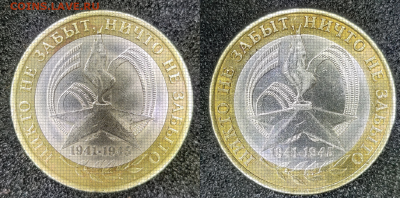 10 рублей биметал - Снимок экрана 2022-01-03 195215