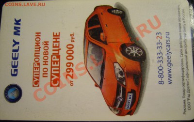 Новинки московского метро и ГУП "Мосгортранс" (проезд) - P1090452.JPG