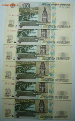 10 рублей обр.2004г.Пресс.ХГ,ТЭ 6шт.До9.01. 22.00 мск - P1400278.JPG