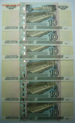 10 рублей обр.2004г.Пресс.ХГ,ТЭ 6шт.До9.01. 22.00 мск - P1400280.JPG