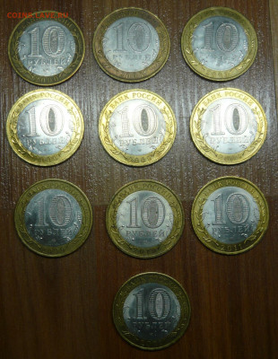 10р БИМ.10шт 2000-2011гг.В основном регионы.До 9.01. 22.00 - P1400694.JPG