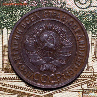 1 копейка 1925 года, до 07.01.2021, 22.10 Мск - 1к-1925_2