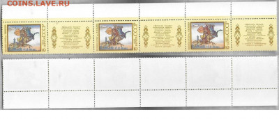 Марки СССР 1988. №5987-5991.  Эпос народов СССР полоски - 5991 полоска