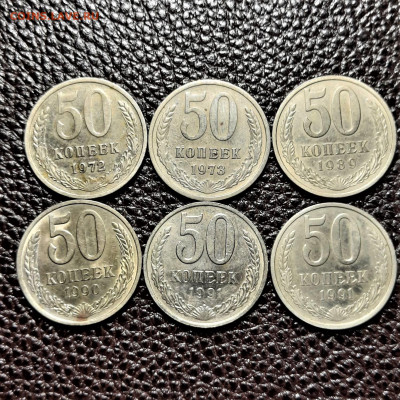Подборка 50 копеек 1972 -1991 - 08-01-22 - 23-10 мск - 37173476