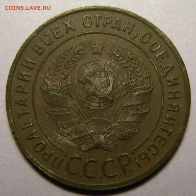 1 копейка 1924 "с венчиком" - до 08.01.22. 22:00 мск. - DSCN9459.JPG