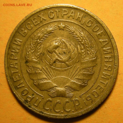 Нечастая 2 копейки 1929, шт.1.3А - до 08.01.22. 22:00 мск. - DSCN9597.JPG