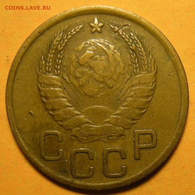 Нечастая 3 копейки 1937, узлы Е - до 08.01.22. 22:00 мск. - DSCN9615.JPG