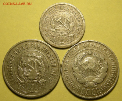 3 билона - 10 копеек 1923, 20 копеек 1923-28 - до 08.01.22. - DSCN9724.JPG
