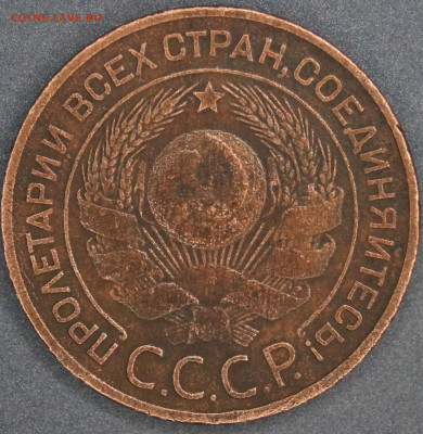 3 копейки 1924 год. До 08.01.22г - _DSC3750.JPG