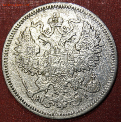 20 копеек  1869 г.до 08.01.22 - _DSC4085.JPG