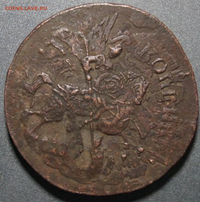 1 копейка 1757 год перечекан. - 2.JPG