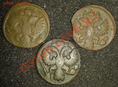 3 полушки  1734-1735-1735(орлы разные) до 10.11.2011 - 6й