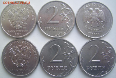 Полный раскол реверса 2 рубля 2021 г. и другие до 5.01 22-00 - полные 2 рубля 6 штук обратные