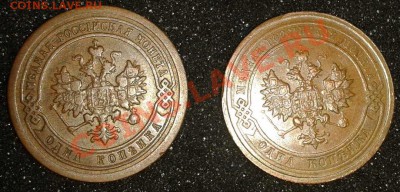копейка 1894 СПБ - копейка 1915 кабинетка до 10.11.2011 - 1й