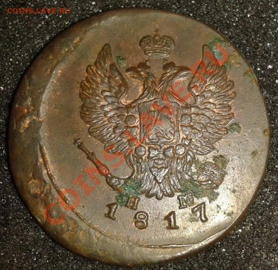 2 копейки 1817 ЕМ НМ (оч.приятная) до 10.11.2011 - 2