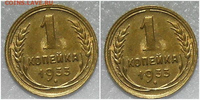 1 копейка1933 яркий БЛЕСК до 10.01.2022 в 22:00м - шпарььь