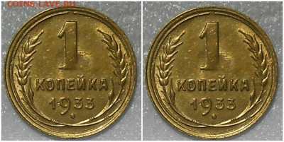 1 копейка1933 яркий БЛЕСК до 10.01.2022 в 22:00м - асмитрпас