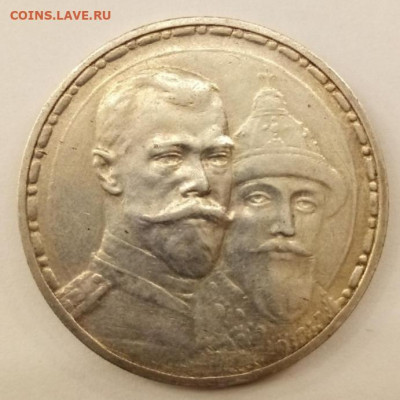 Рубль 300 лет дома Романовых - Screenshot_20220104_115035_edit_4657658622204